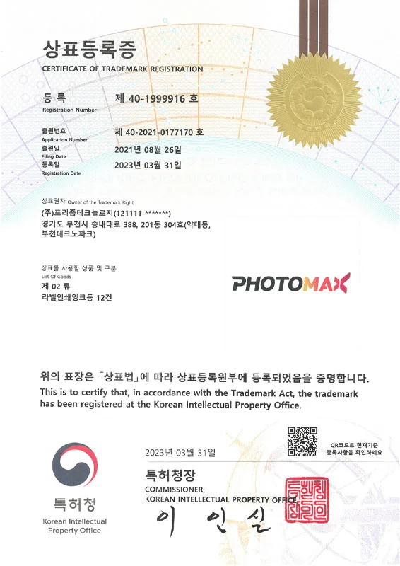 Trademark Registration — PHOTOMAX